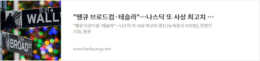 에이직랜드 주가 전만 뉴로모픽 반도체 관련주