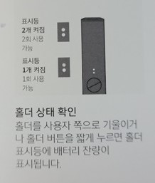 아이코스 일루마 스틱 버튼