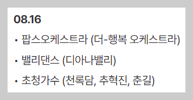 설봉산 별빛축제