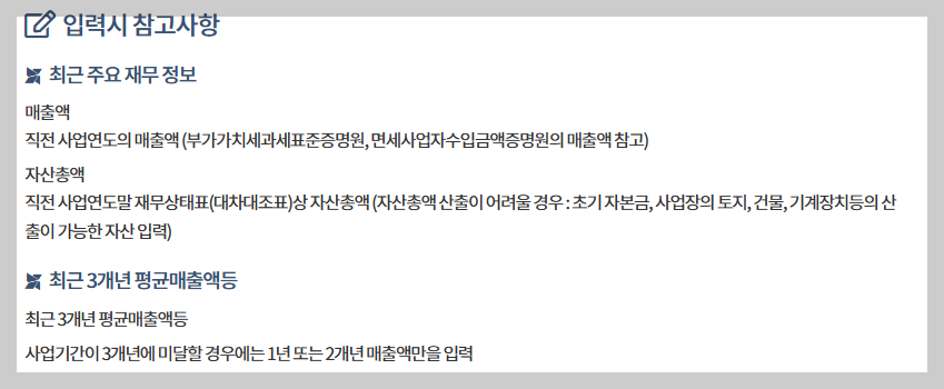 소상공인 확인서