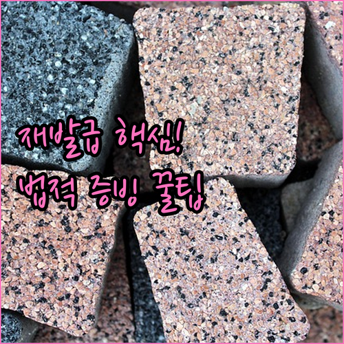 하이패스 톨게이트 영수증 재발급 및 ..