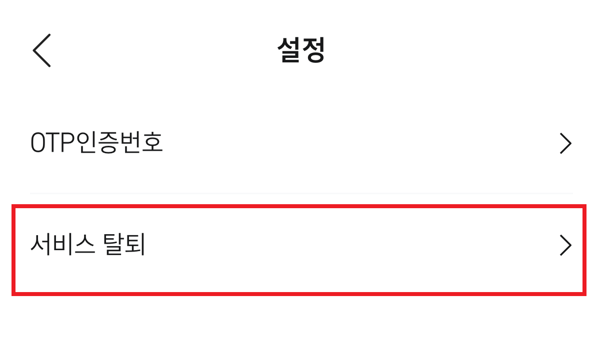 티맵-운전점수-초기화