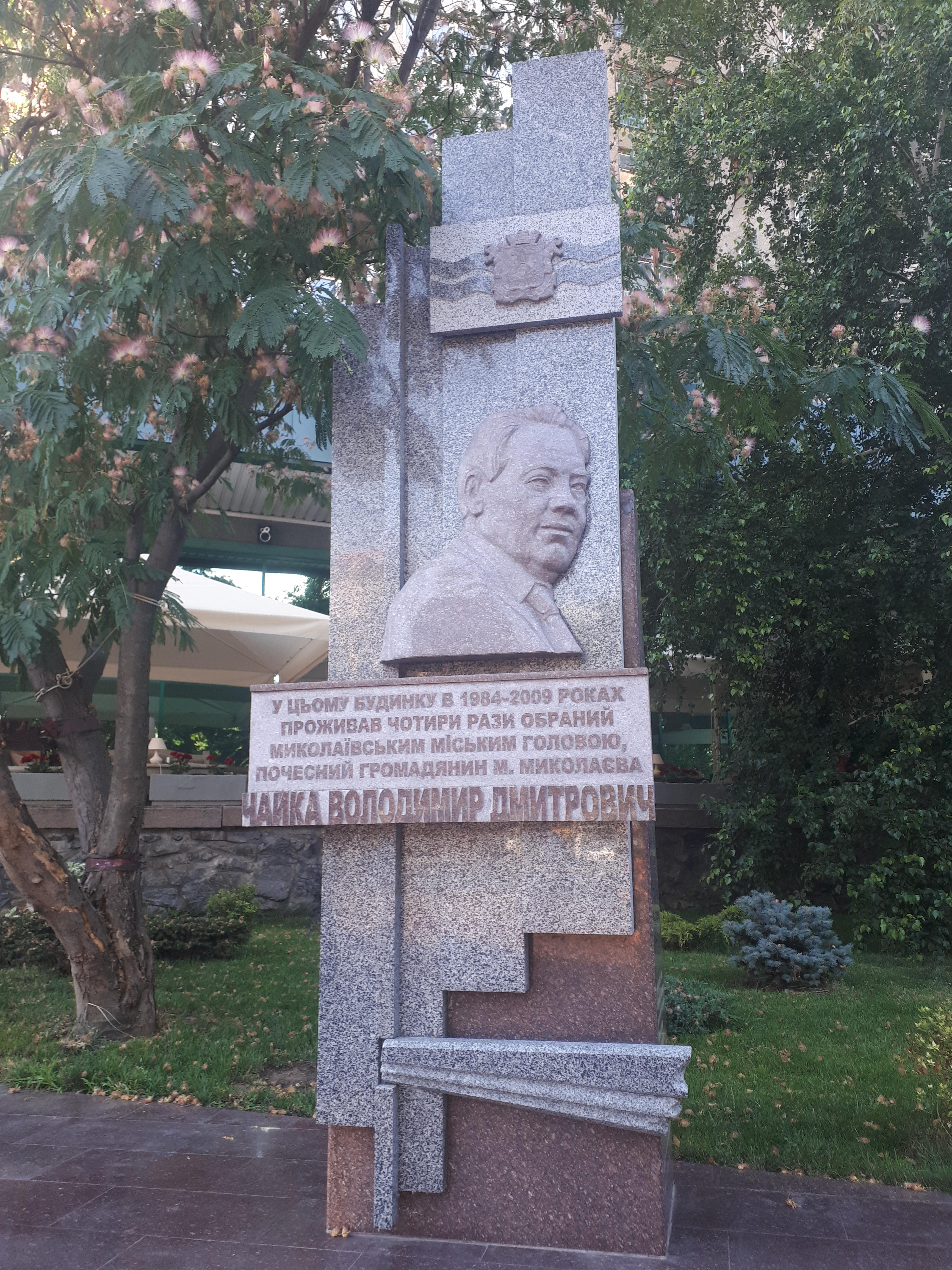 우크라이나 미콜라이프 동상