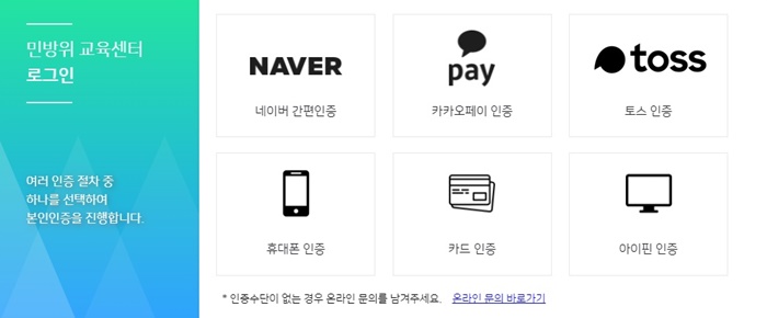 본인 인증