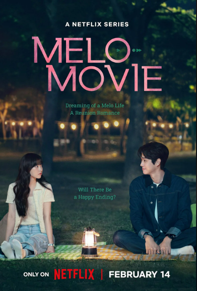 한국 드라마 '멜로 무비' 포스터
