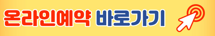 긴급 소액생계비대출 온라인예약