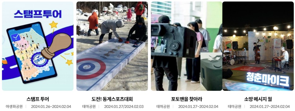 태백산 눈꽃 축제 행사소개, 축제안내, 관련영상