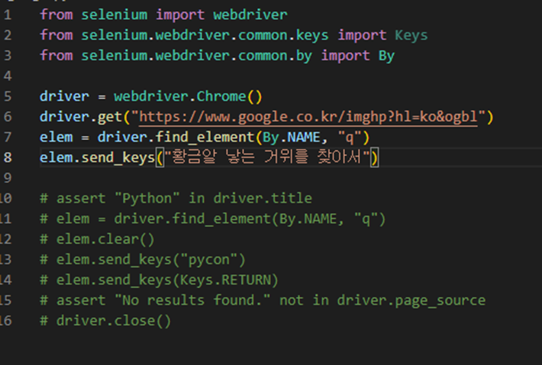 검색어를 입력하는 것까지 코드