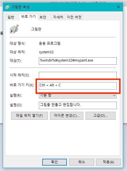 그림판 설정