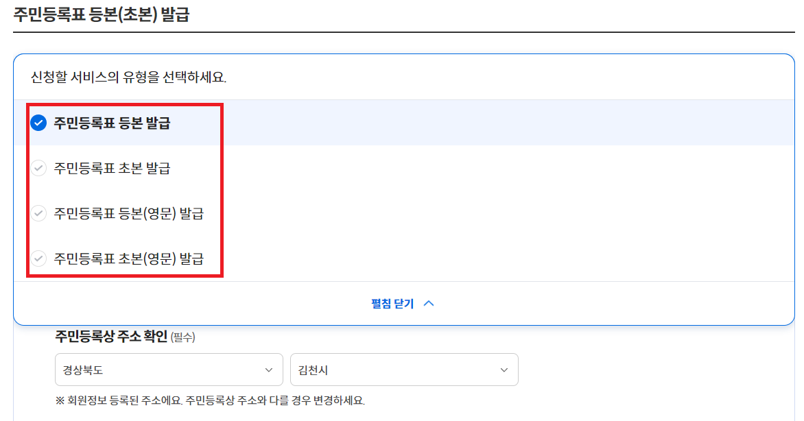 주민등록등본13