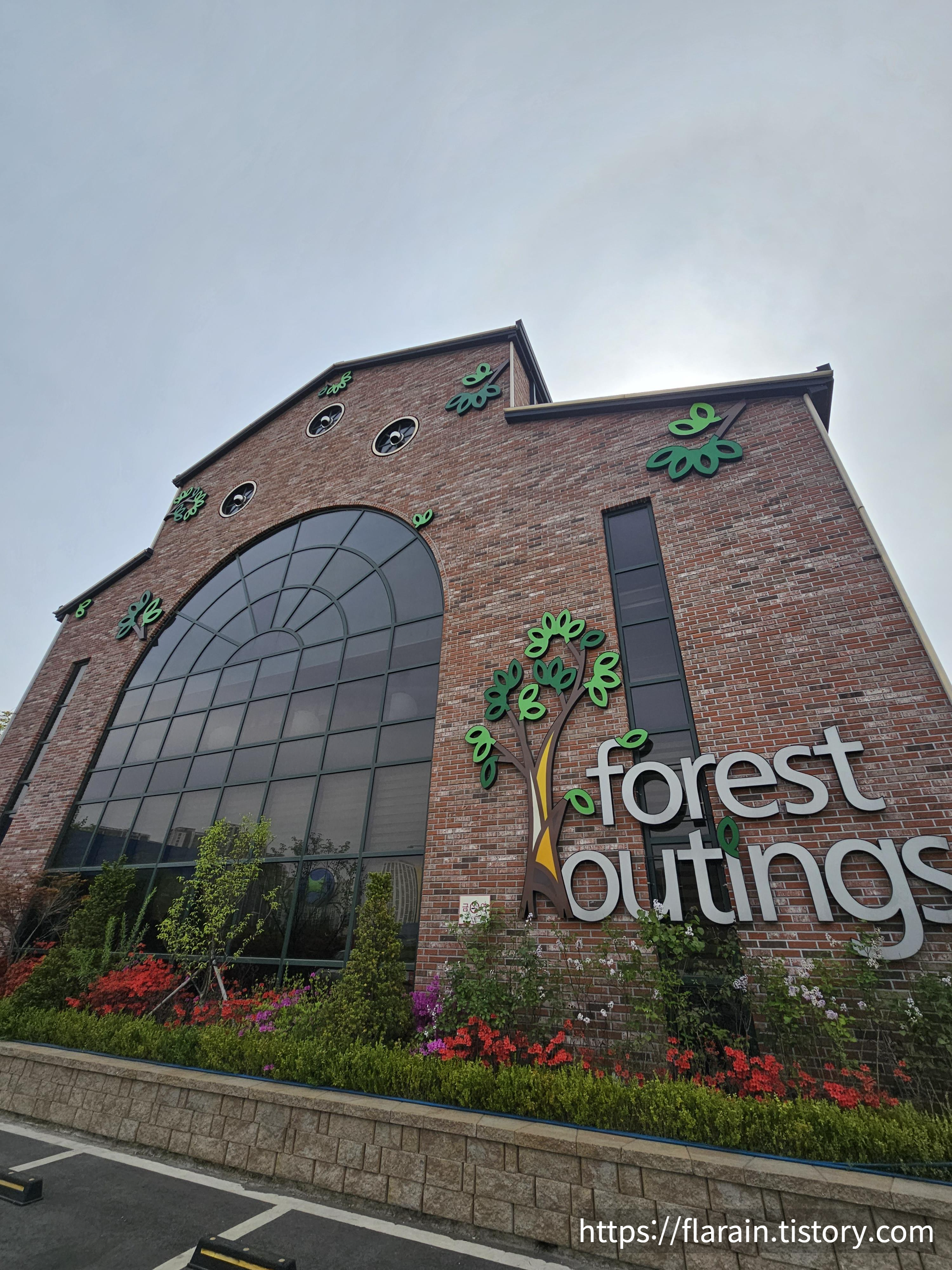 포레스트아웃팅스 일산점 대형 베이커리카페