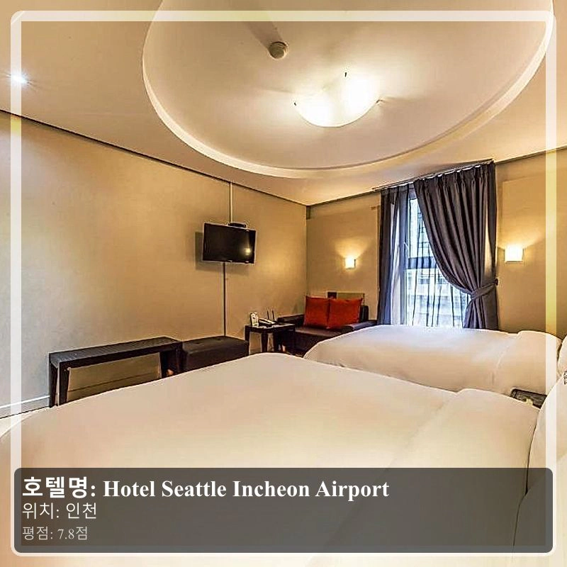 Hotel Seattle Incheon Airport_7