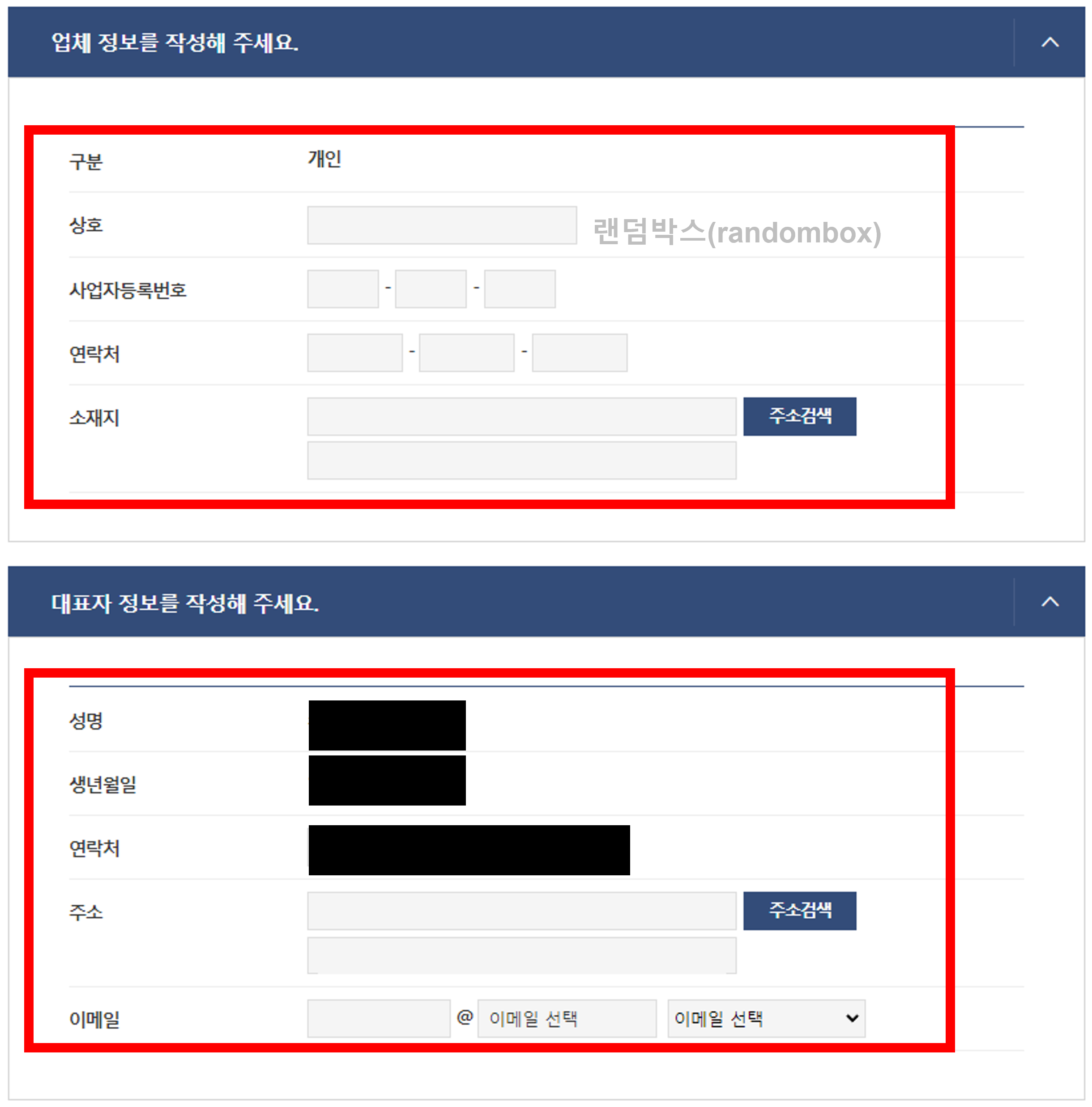 통신판매업 신고증 출력