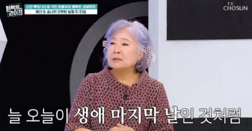정혜선 최근근황