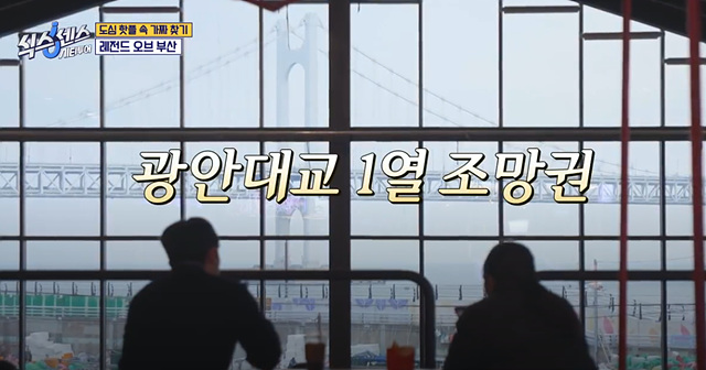 식스센스 시티투어 이순신육개장 대왕식빵 동굴식당 부산 밀락더마켓 금신전선상유십이 옵스 이기대전망대 이중섭거리 용꿈