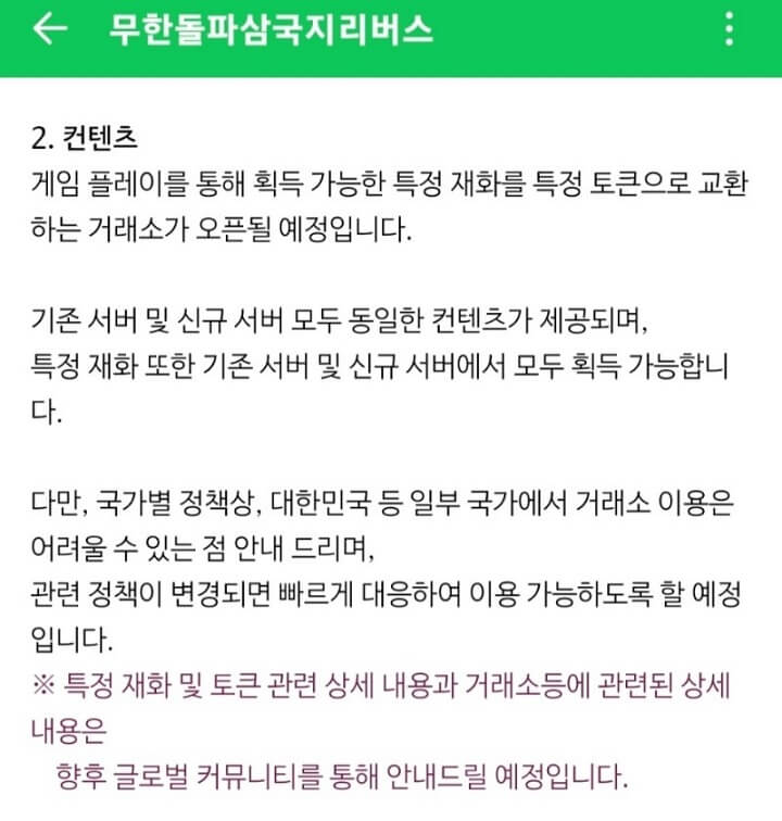 무돌공지