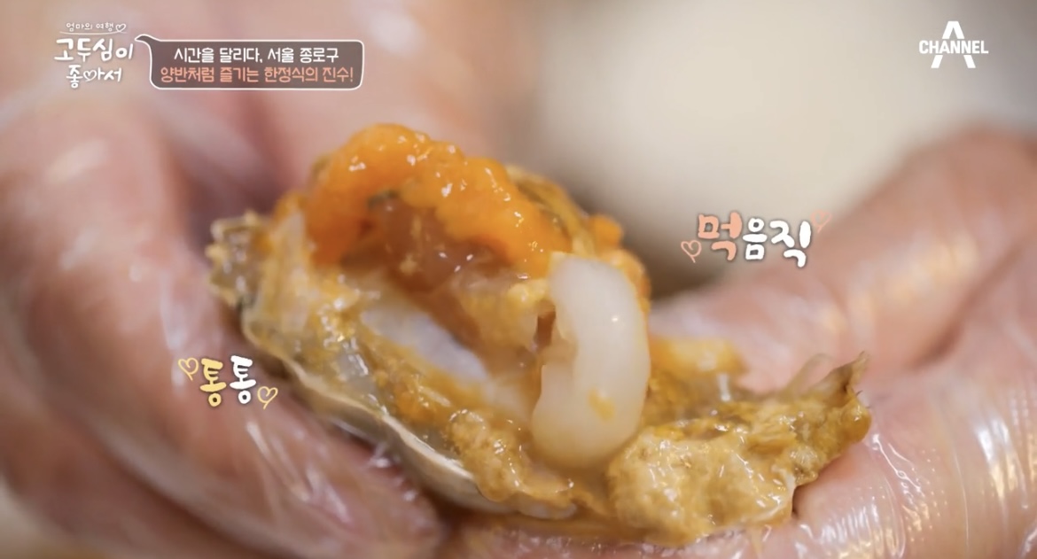 고두심이좋아서-익선동-양반댁-간장게장-사진