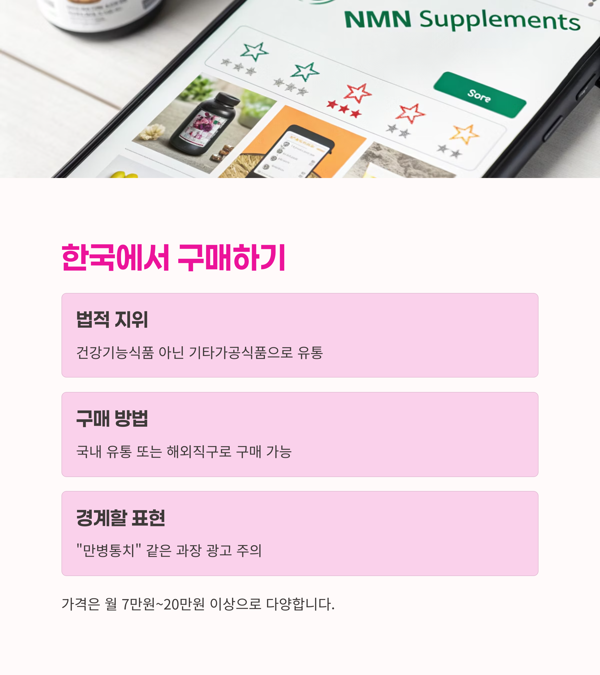 세포 회복,