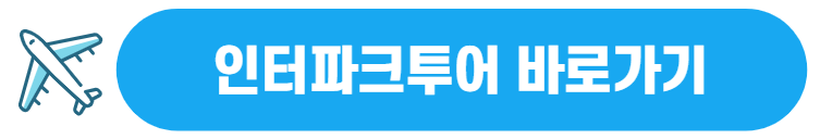 땡처리 항공권