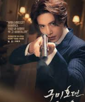 구미호뎐 1938 포스터