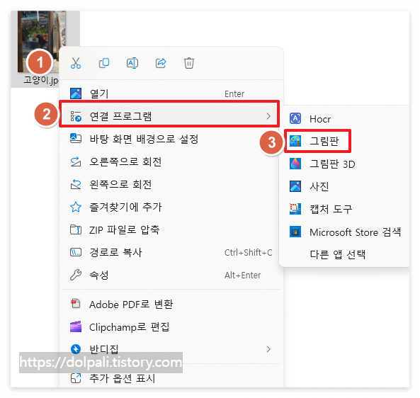 사진 용량 줄이기