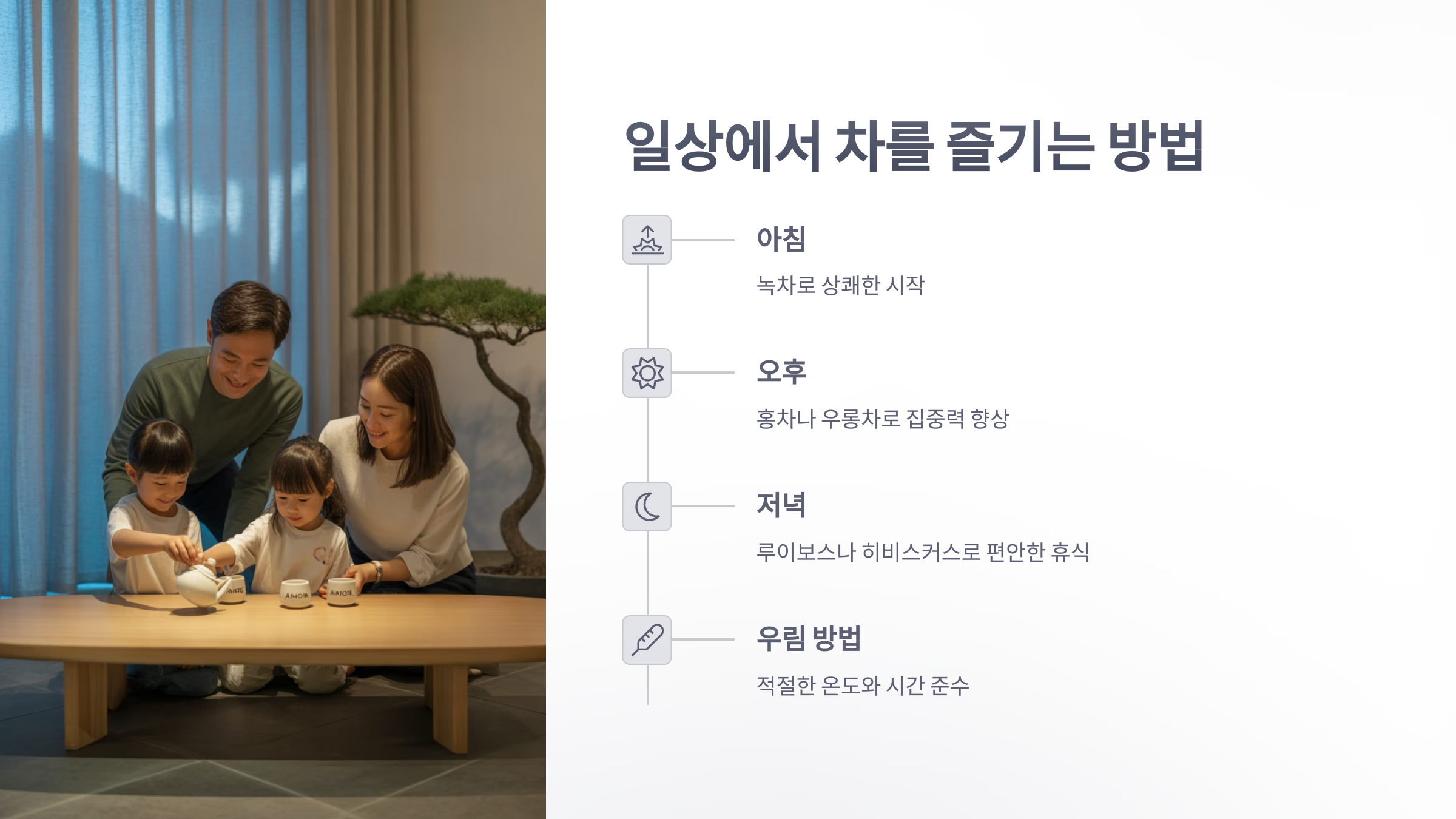 참조-폴리페놀이-풍부한-차-5