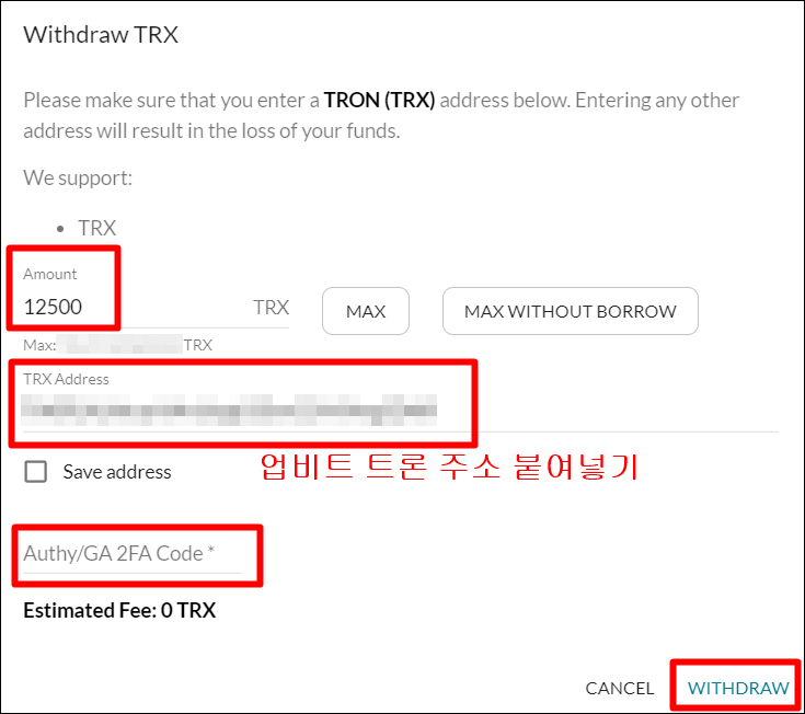 트론 출금관련 세부내용 입력