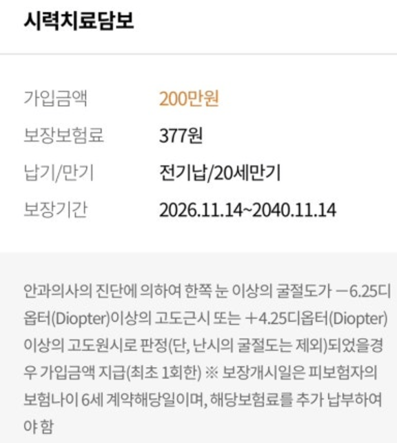 자녀보험 추천, 현대해상 어린이보험 후기(굿앤굿 어린이 보험) 보험사별 비교 분석