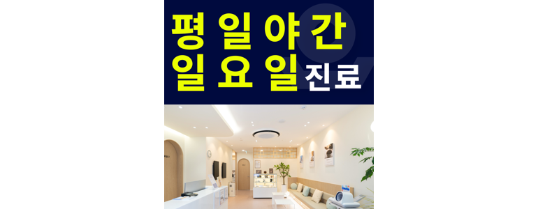 전주 덕진구 불면증