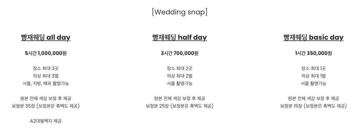 서울 야외 웨딩스냅 서울스냅 후기 빵재필름 자연스러운 웨딩 촬영