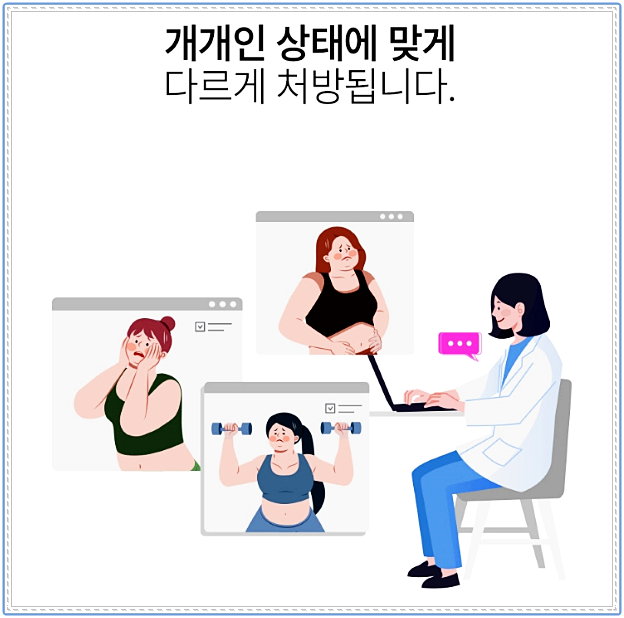 부천다이어트한의원