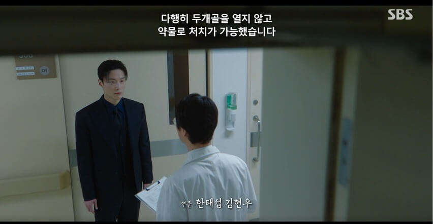 SBS 멋진 신세계 공식 홈페이지 자료 27