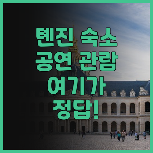프레이저 플레이스 톈진 후기 올림픽 ..