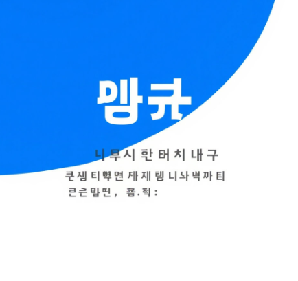 국민비서 경찰청고지안내 그림