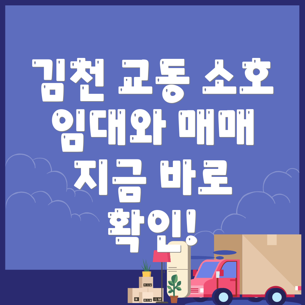 소호사무실