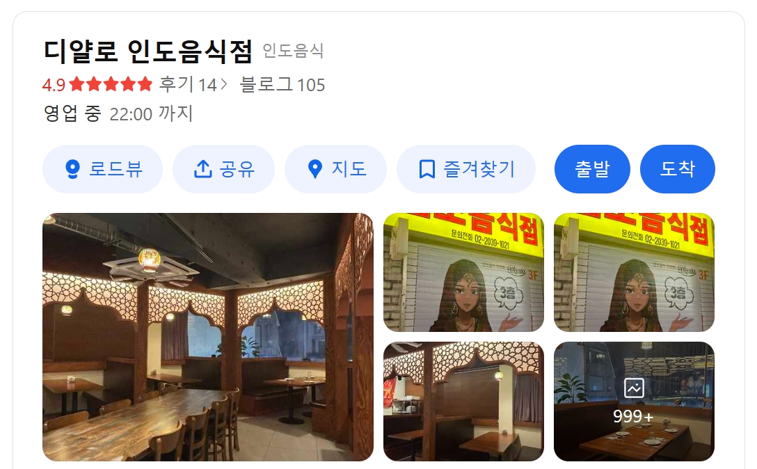 디얄로 방배역점 위치