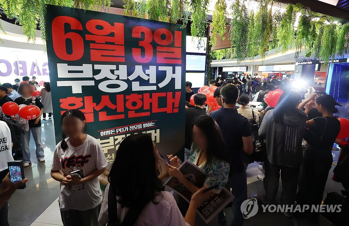 영화 부정선거&amp;#44; 신의 작품인가 상영관 정보 및 예매 안내