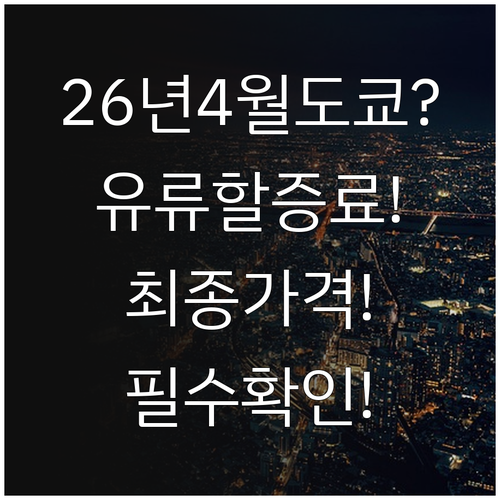 2026년 4월 도쿄 항공권 유류할증..