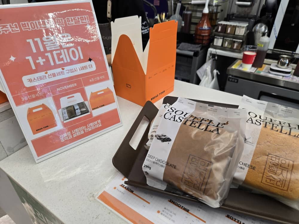 송도 명인빵지순례 1984