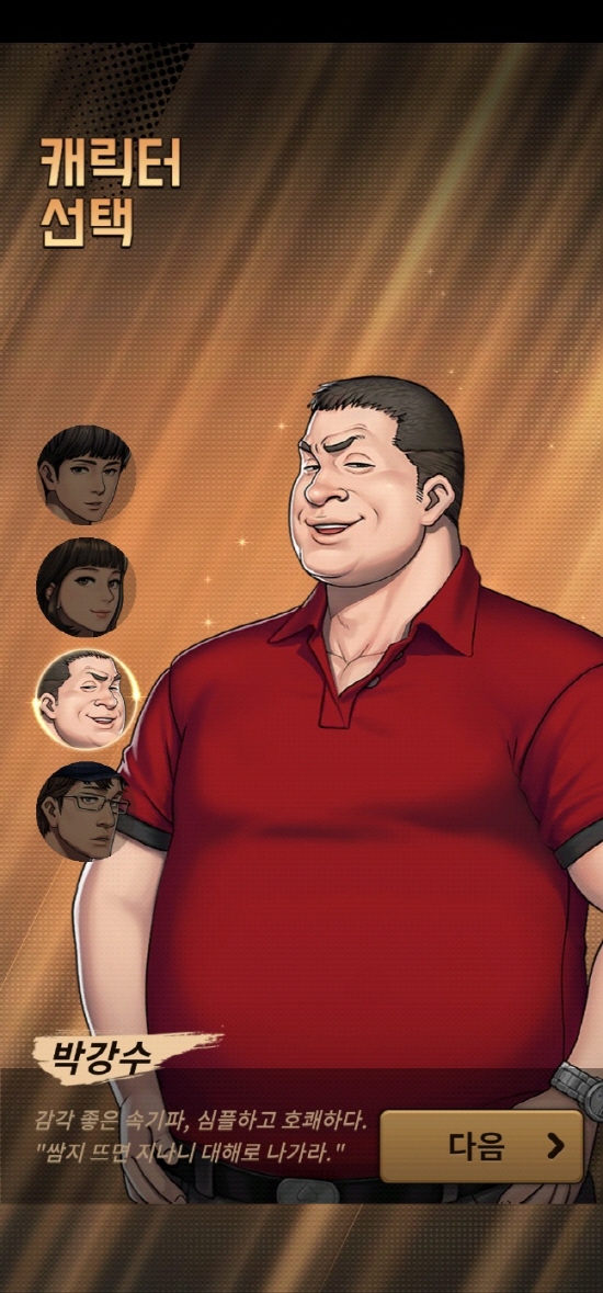 박강수