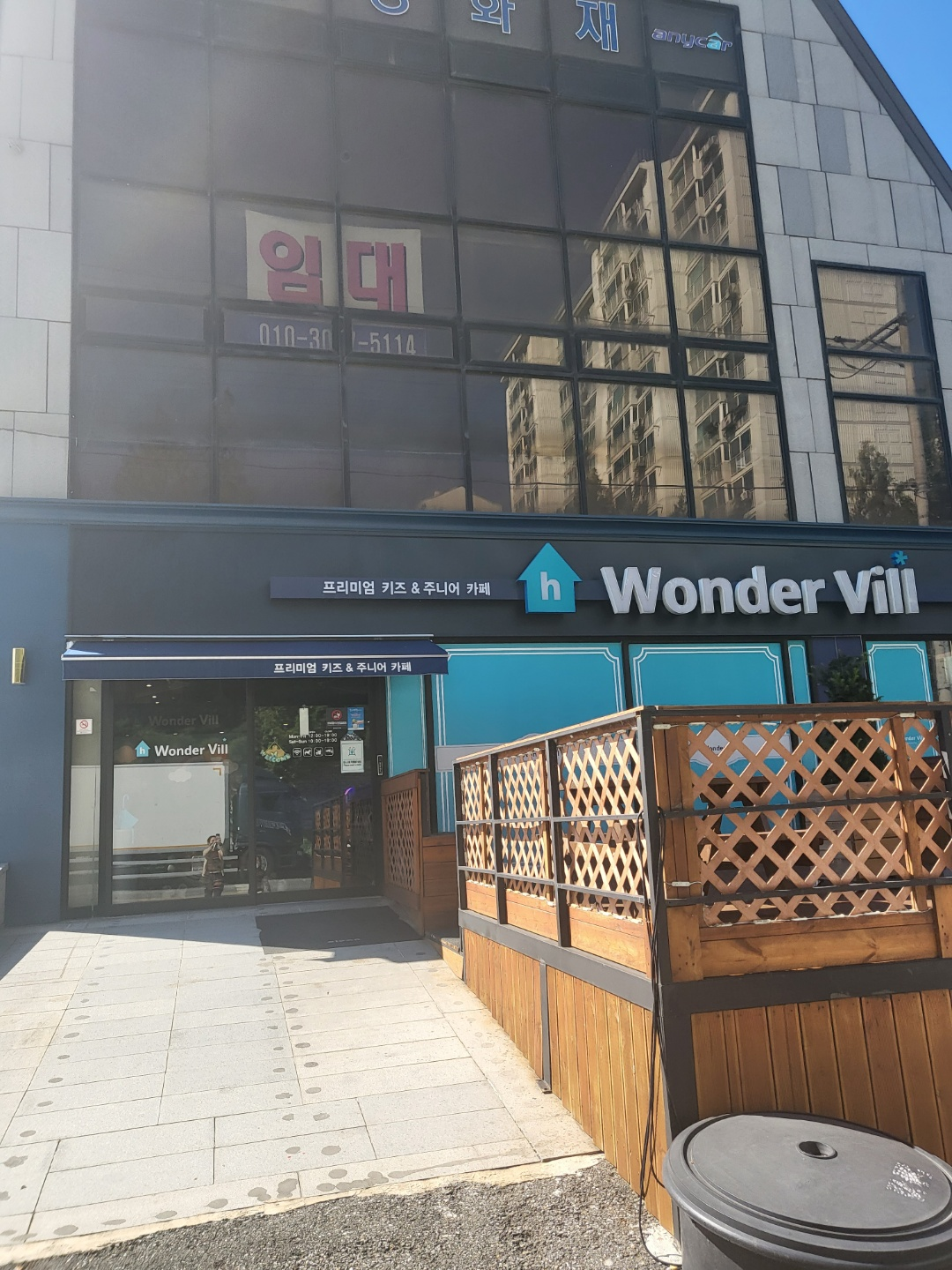 옥천 원더빌키즈카페(옥천 키즈카페)