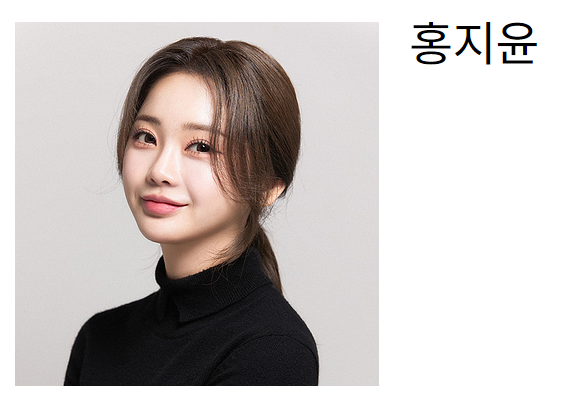 트롯대잔치 출연자 : 홍지윤