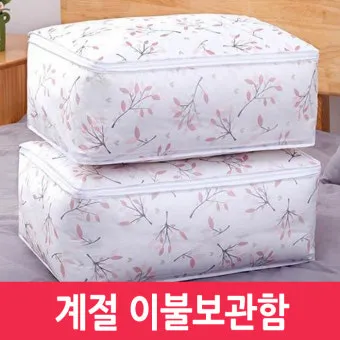 침구 보관 진공팩 방충제 햇볕 계절교체 체크리스트_9