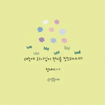 창세기 13장 아브라함과 롯의 이야기 속 교훈과 묵상 기도 시간_3