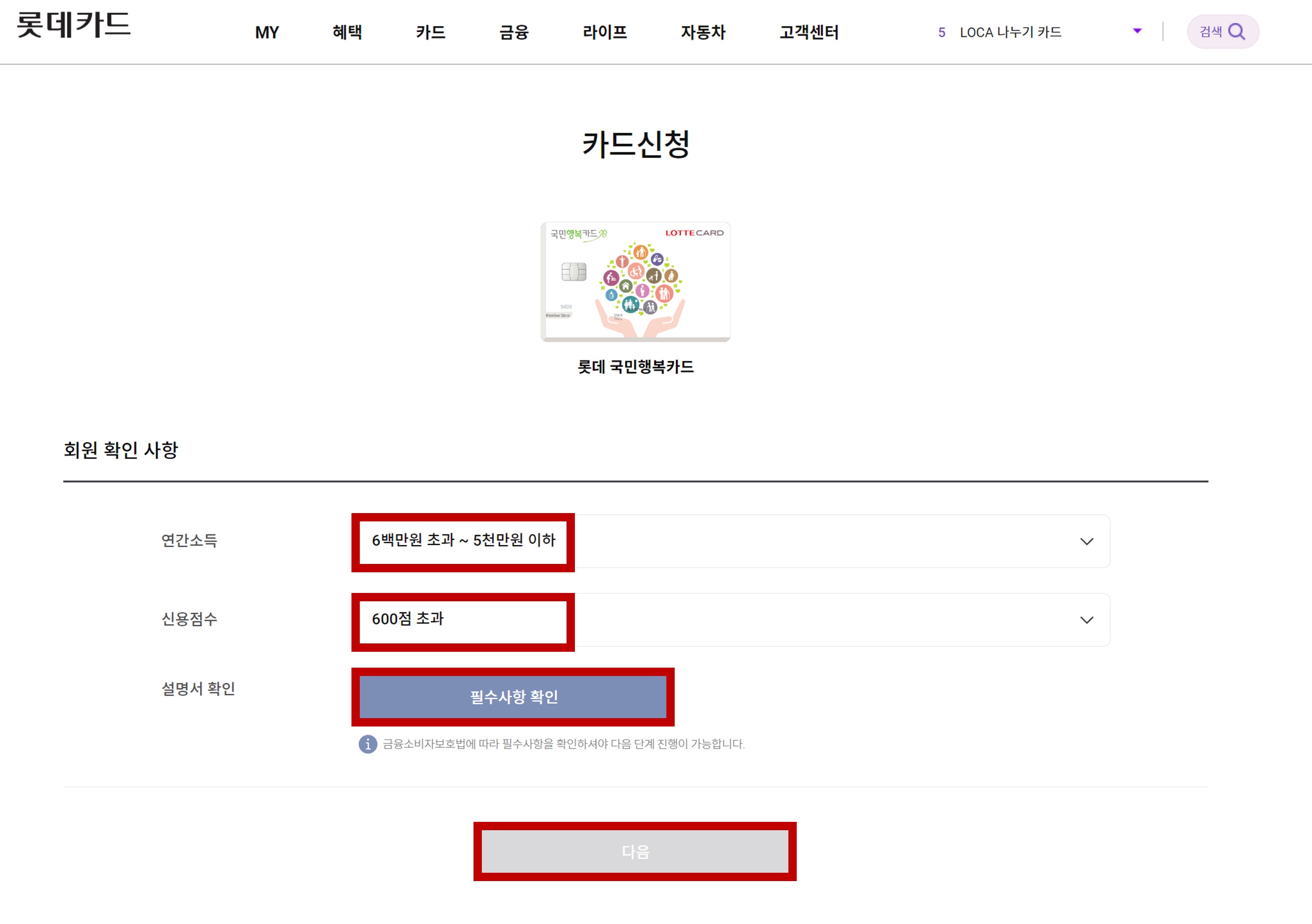 국민행복카드