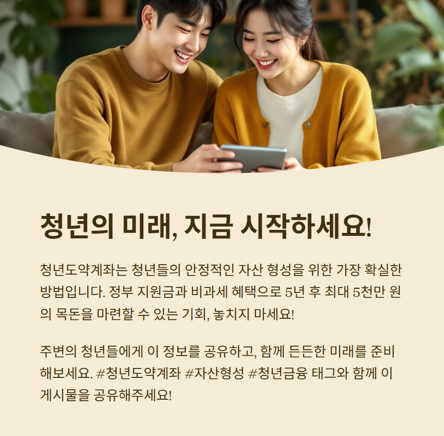 2025년 청년도약계좌 신청