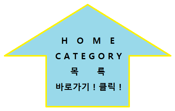 홈으로