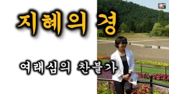 반야심경 깊은 지혜 현대적 의미 정리_21