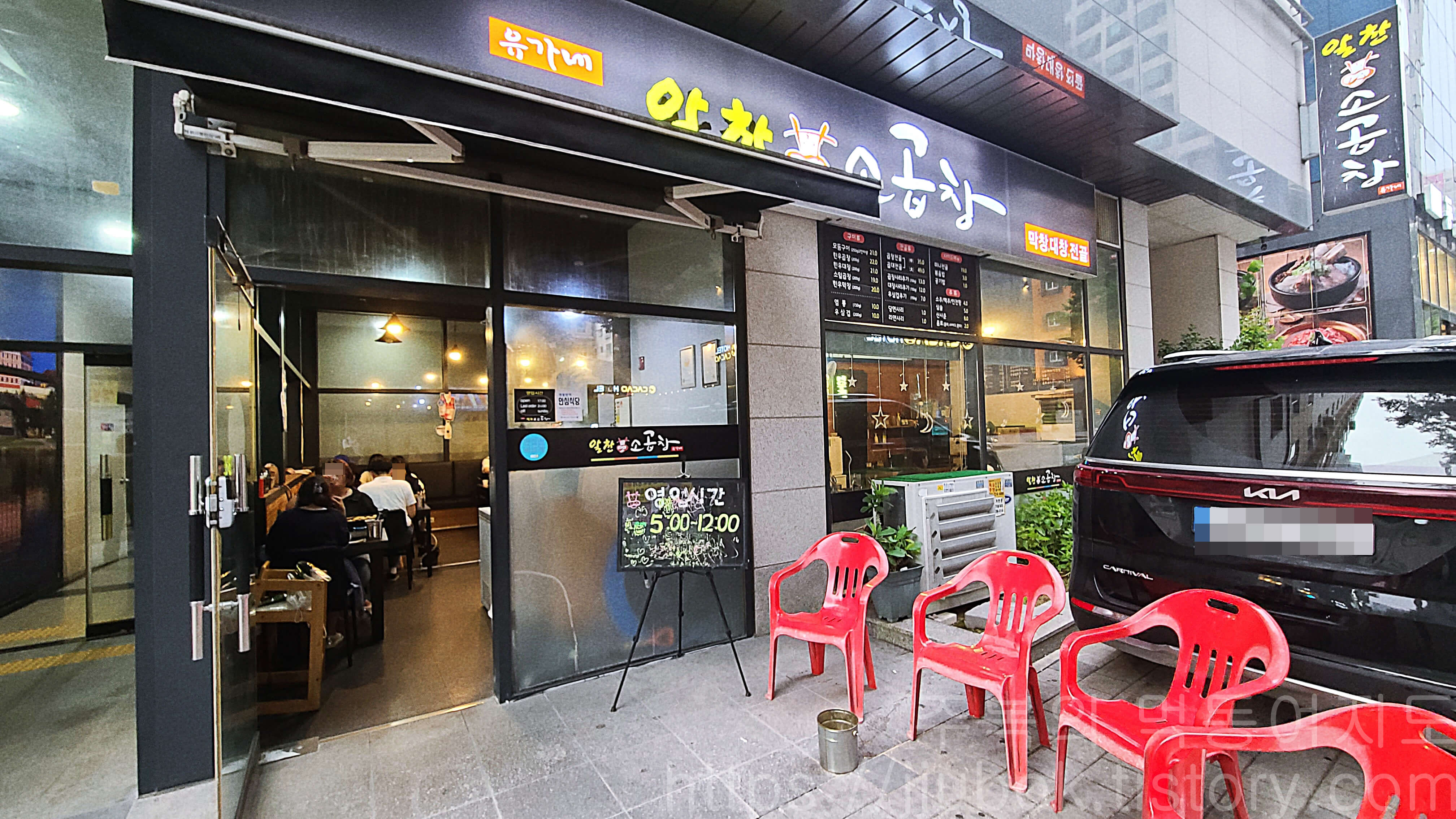 유가네알찬소곱창-입구
