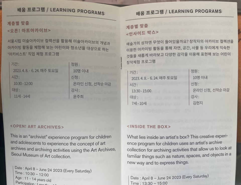 서울시립미술아카이브